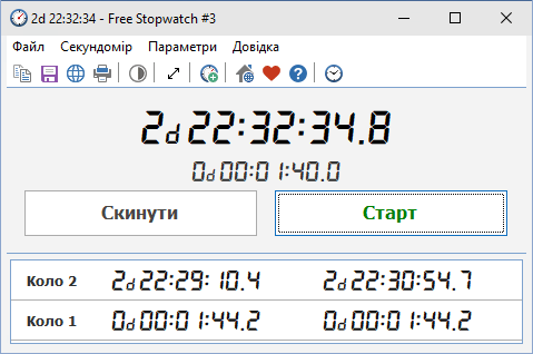 Безкоштовний секундомір