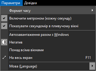 Безкоштовний секундомір Параметри Чорно-біле зображення