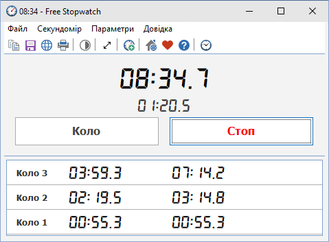 Безкоштовний секундомір
